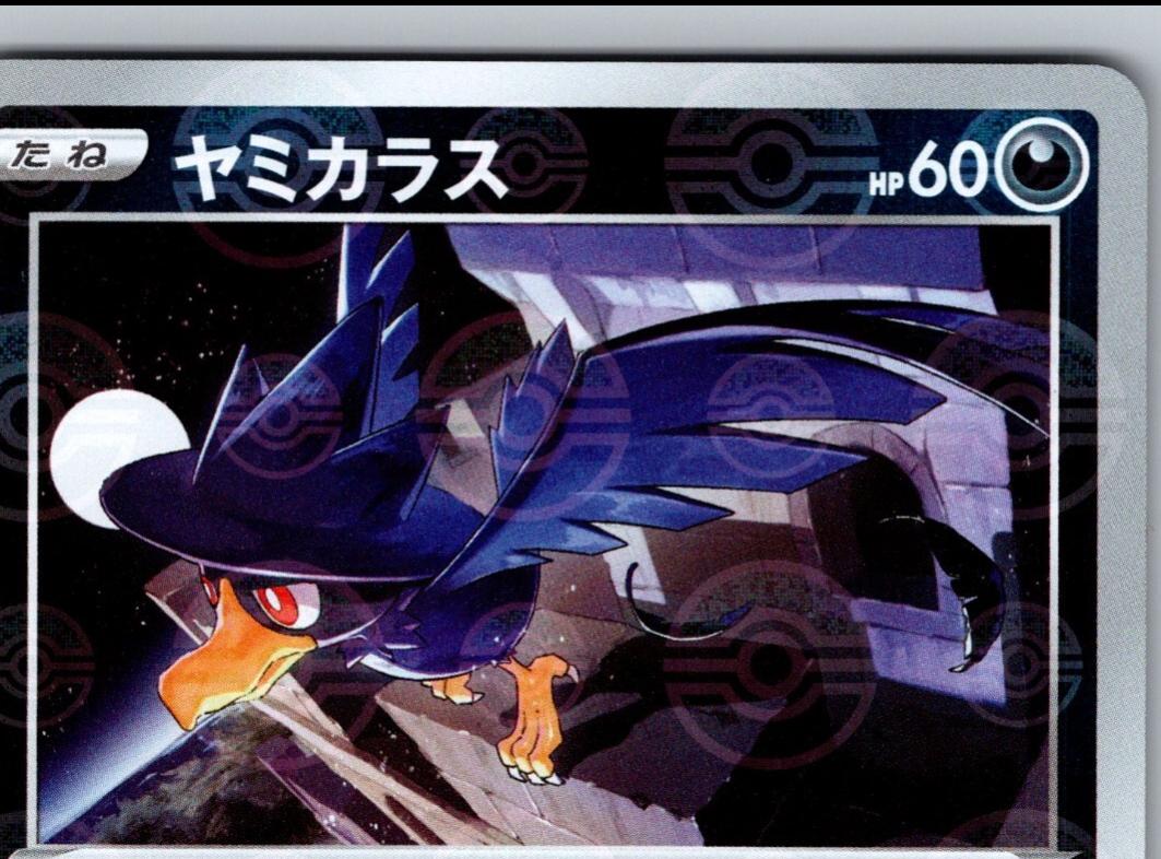 Murkrow [Reverse Holo]
